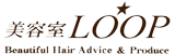 美容室LOOP｜名古屋｜東区｜大曽根｜美容室